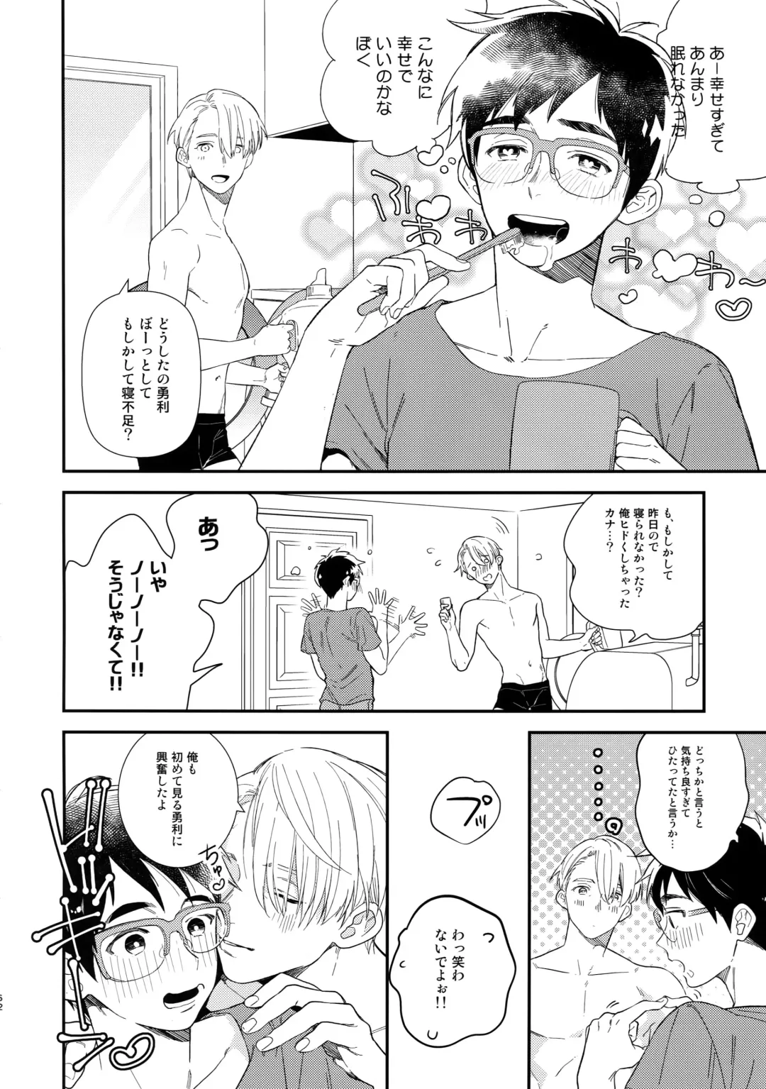 [Takuma] Yurilog Fhentai - Page 62