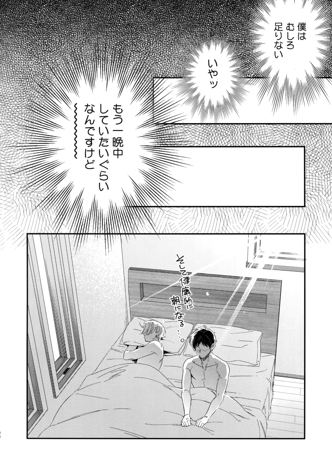 [Takuma] Yurilog Fhentai - Page 64