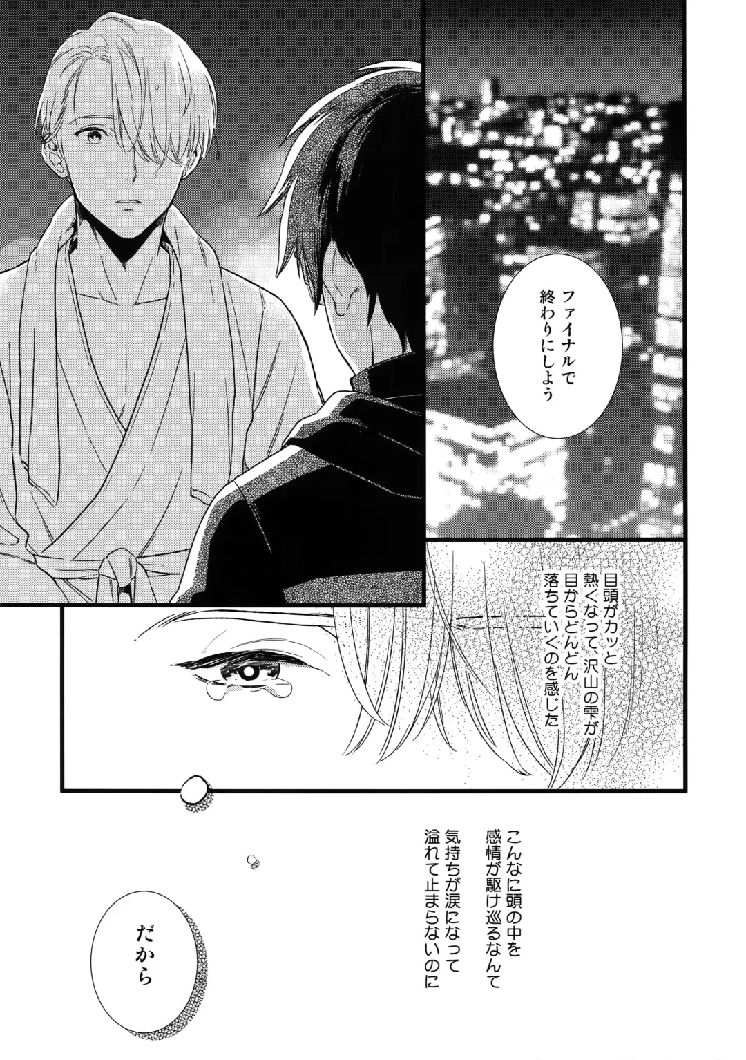 [Takuma] Yurilog Fhentai - Page 7