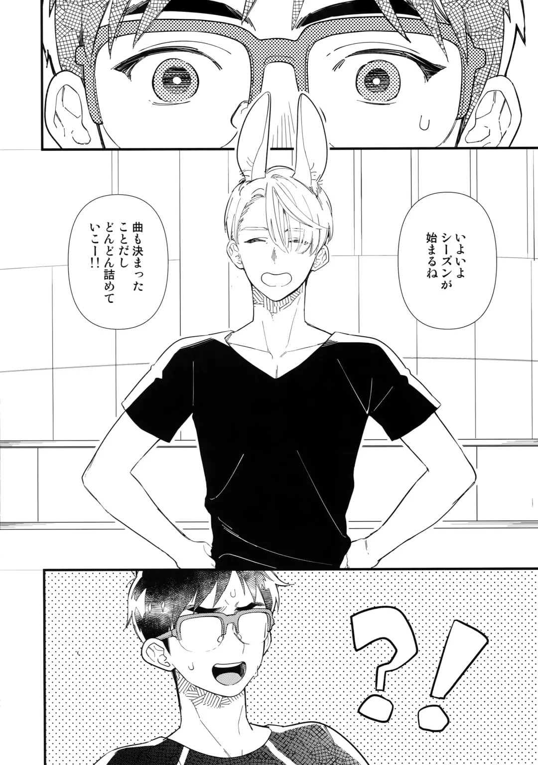 [Takuma] Yurilog Fhentai - Page 86