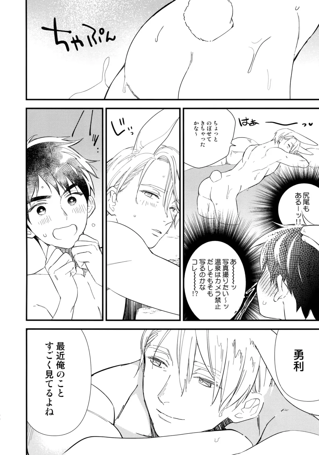 [Takuma] Yurilog Fhentai - Page 90