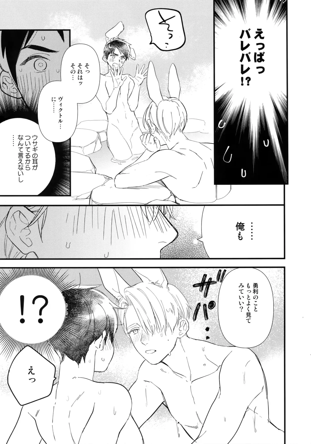 [Takuma] Yurilog Fhentai - Page 91