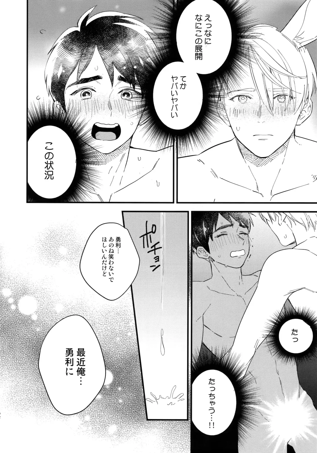 [Takuma] Yurilog Fhentai - Page 92