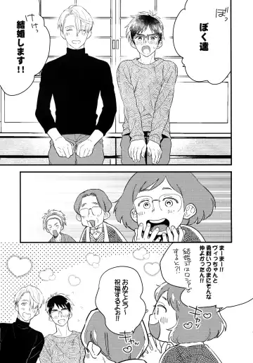 [Takuma] Yurilog Fhentai - Page 107