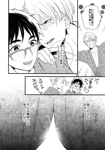 [Takuma] Yurilog Fhentai - Page 14