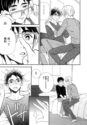 [Takuma] Yurilog Fhentai - Page 33