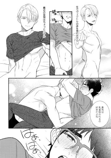 [Takuma] Yurilog Fhentai - Page 52