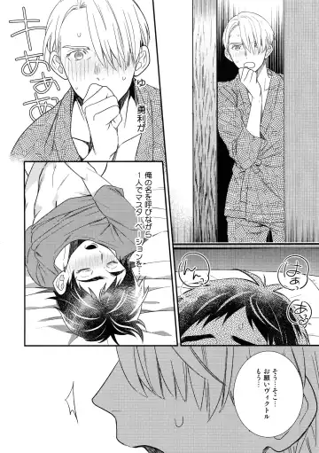 [Takuma] Yurilog Fhentai - Page 54