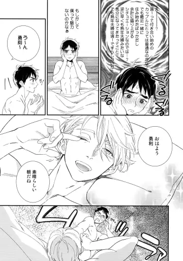 [Takuma] Yurilog Fhentai - Page 65