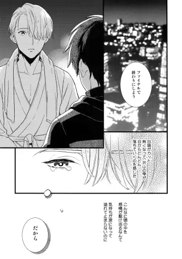 [Takuma] Yurilog Fhentai - Page 7