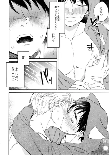 [Takuma] Yurilog Fhentai - Page 74