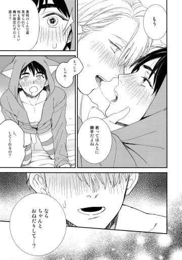 [Takuma] Yurilog Fhentai - Page 75