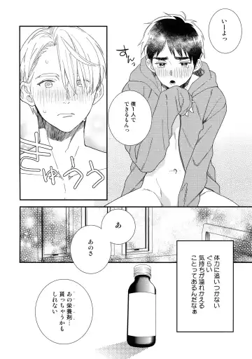 [Takuma] Yurilog Fhentai - Page 82