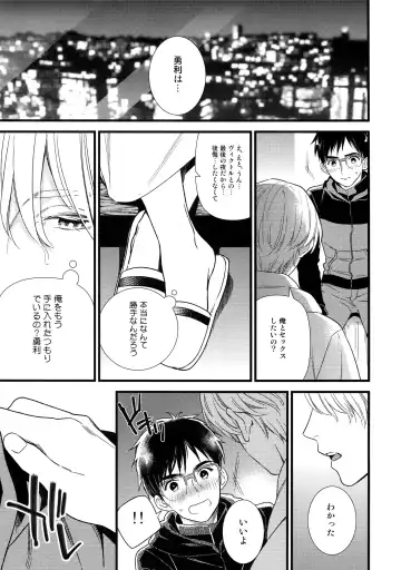 [Takuma] Yurilog Fhentai - Page 9