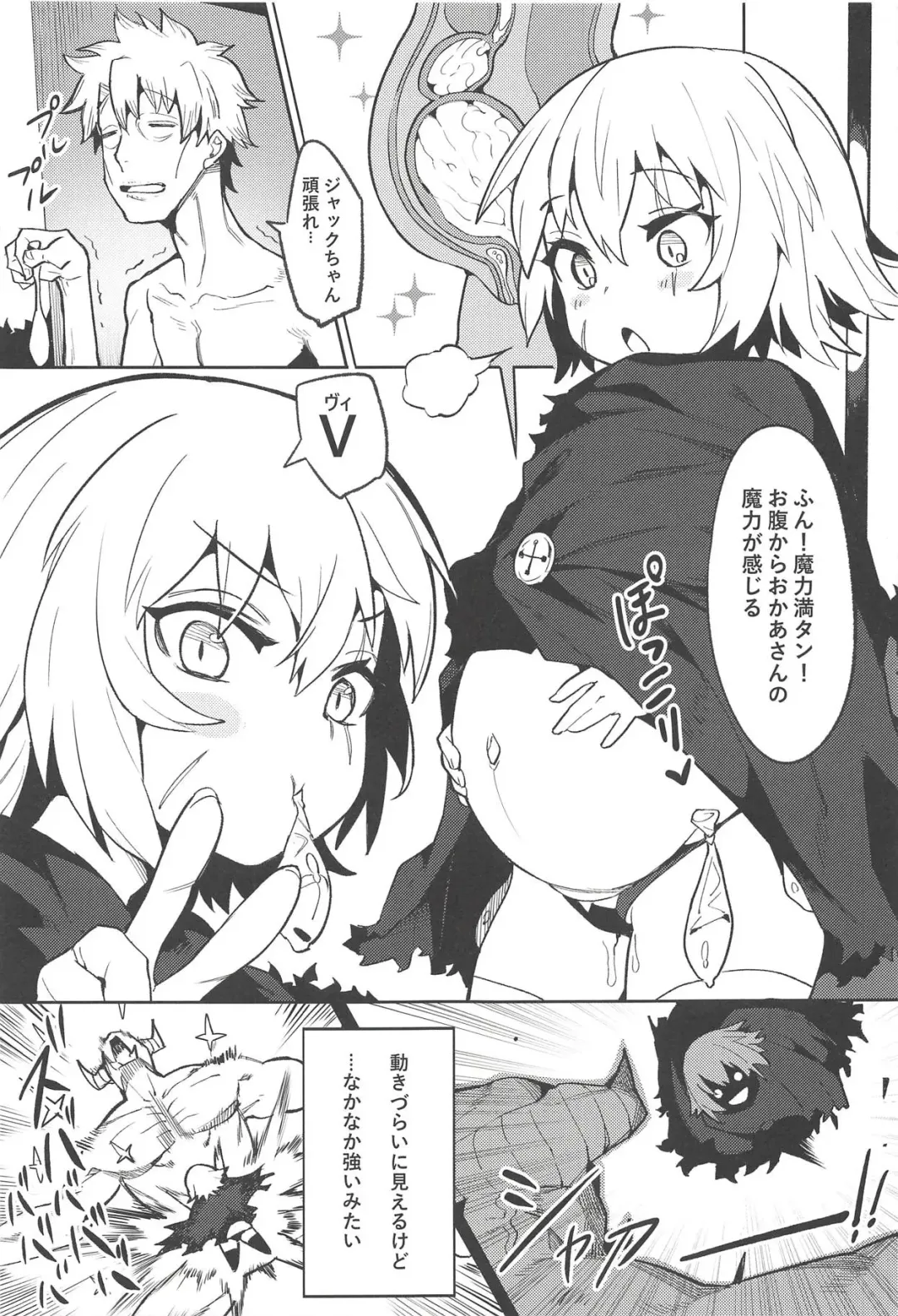 [Henrybird] Backup no Nai Jakushou Master no Maryoku Shien Fhentai - Page 14