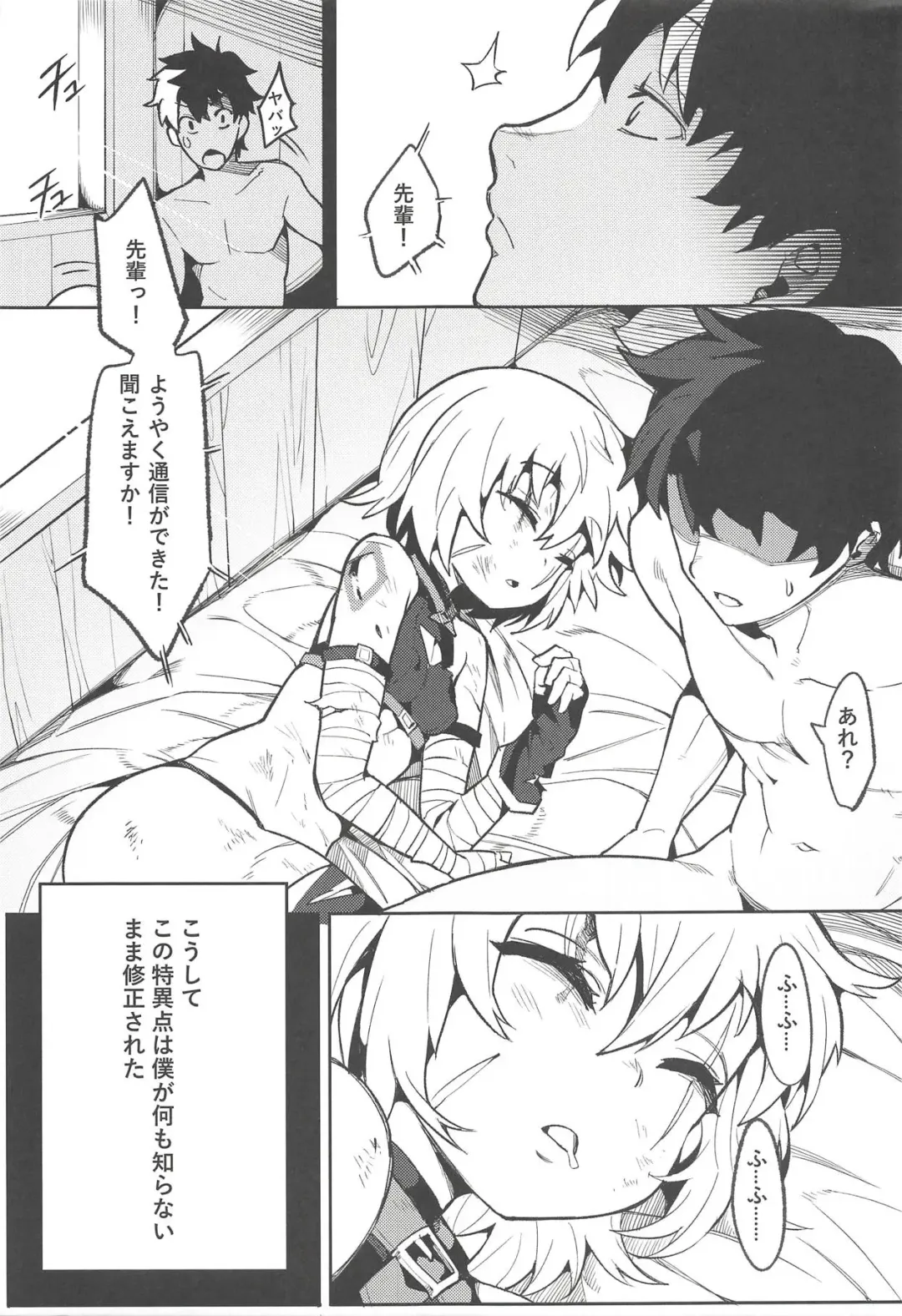 [Henrybird] Backup no Nai Jakushou Master no Maryoku Shien Fhentai - Page 24