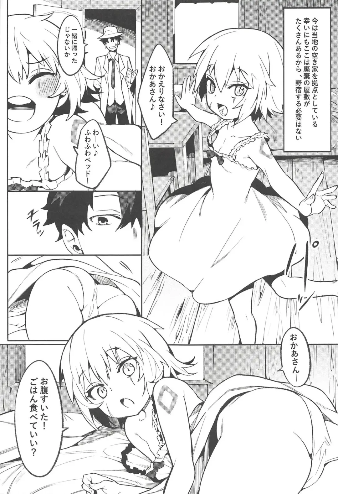 [Henrybird] Backup no Nai Jakushou Master no Maryoku Shien Fhentai - Page 8