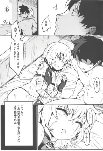 [Henrybird] Backup no Nai Jakushou Master no Maryoku Shien Fhentai - Page 24