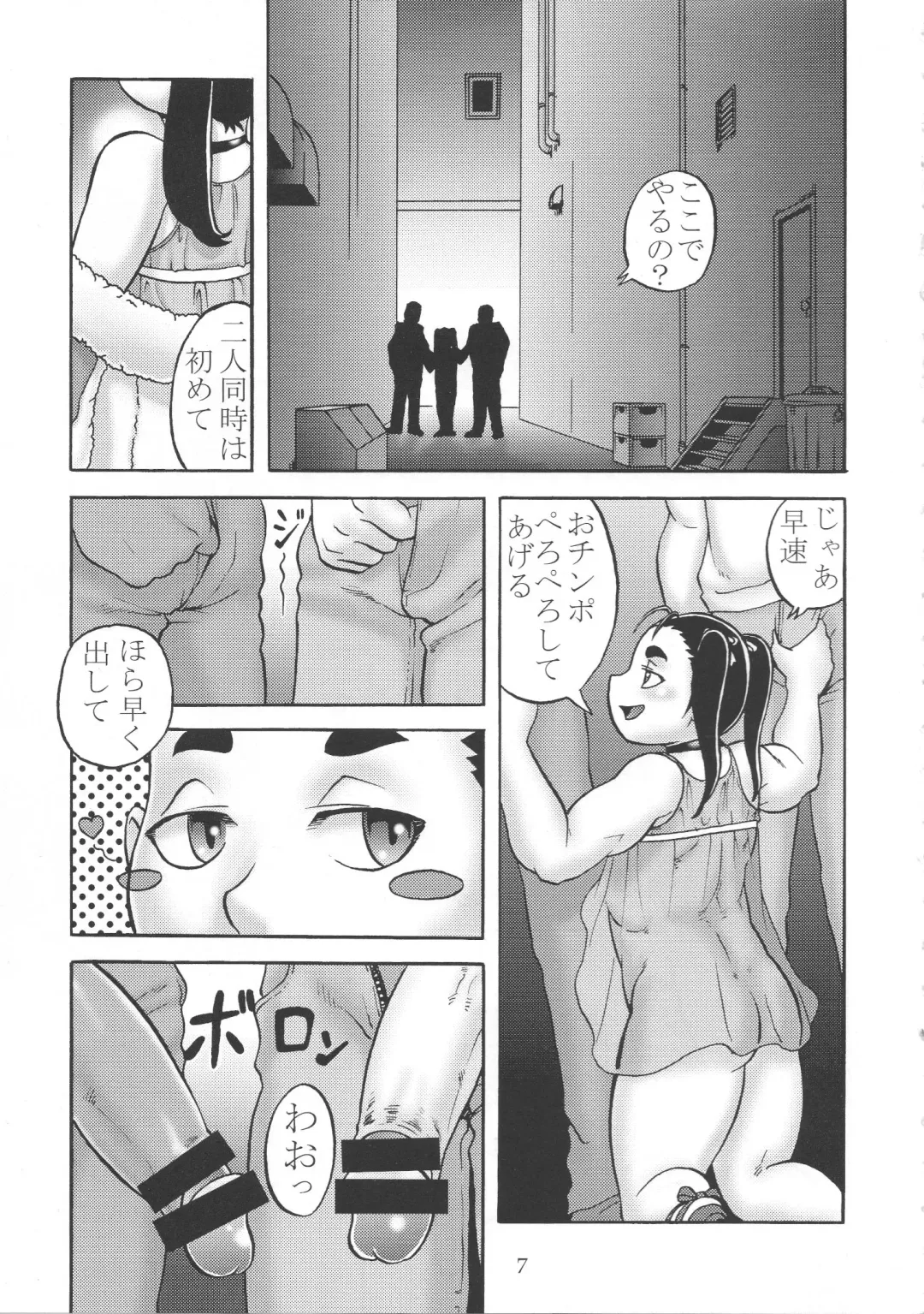 [Aoi Takayuki] BitchBoy Fhentai.net - Page 6