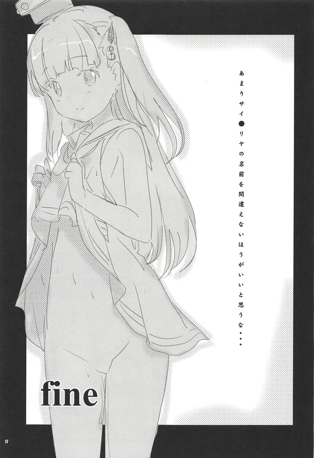 [Fujiwara Warawara - Mitsuki Mantarou] Blend ML Fhentai - Page 16