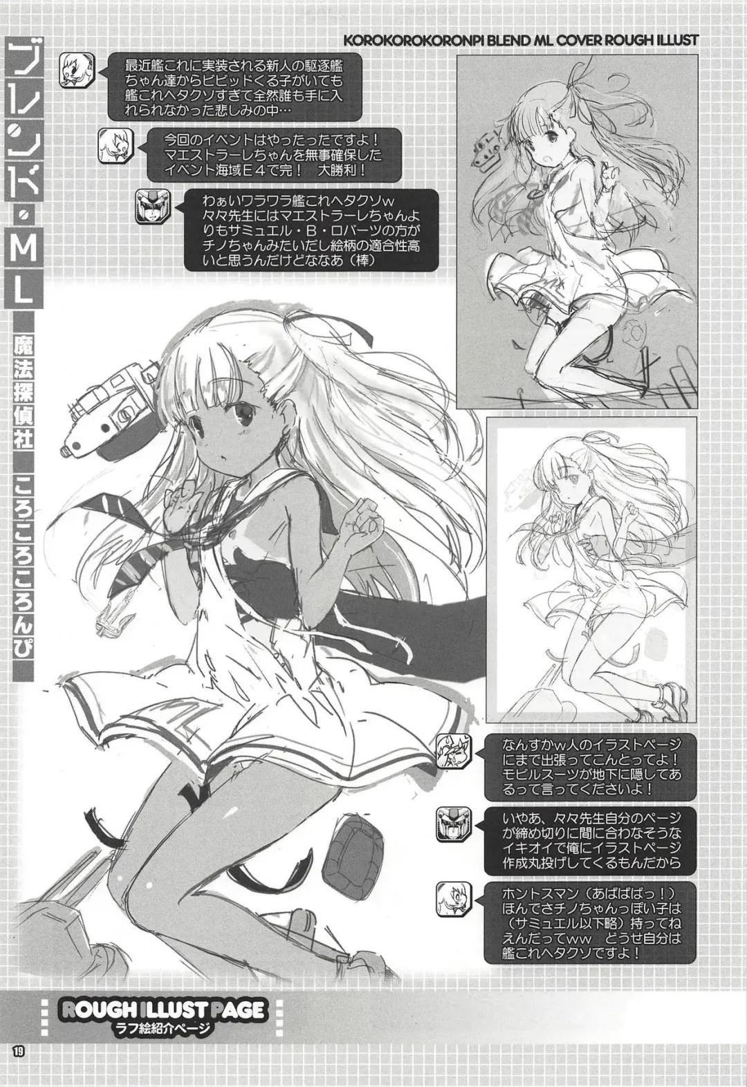 [Fujiwara Warawara - Mitsuki Mantarou] Blend ML Fhentai - Page 18