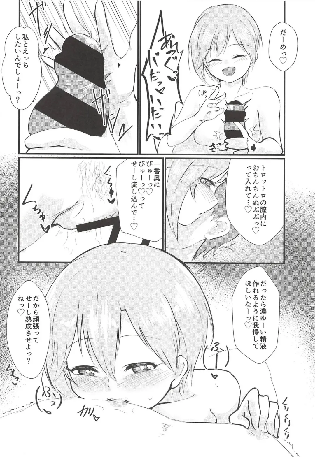 Yumi Ecchi Goudou Aiba Yumi no Kairac Time Fhentai - Page 29