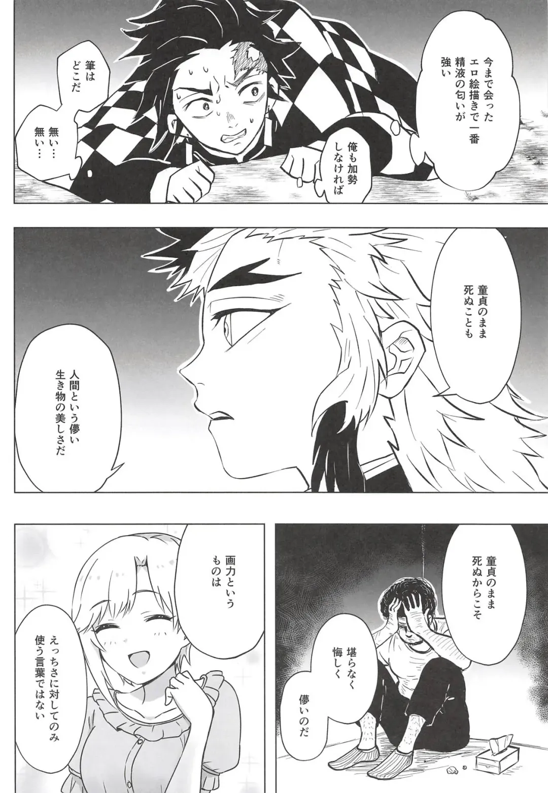 Yumi Ecchi Goudou Aiba Yumi no Kairac Time Fhentai - Page 37