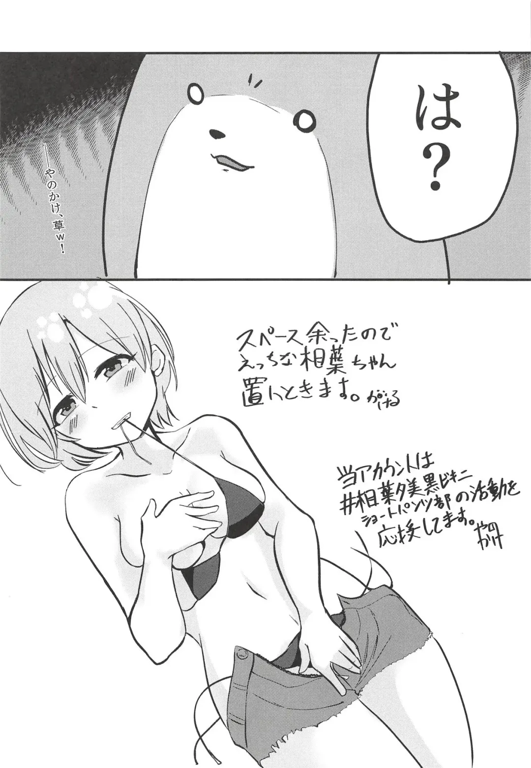 Yumi Ecchi Goudou Aiba Yumi no Kairac Time Fhentai - Page 39