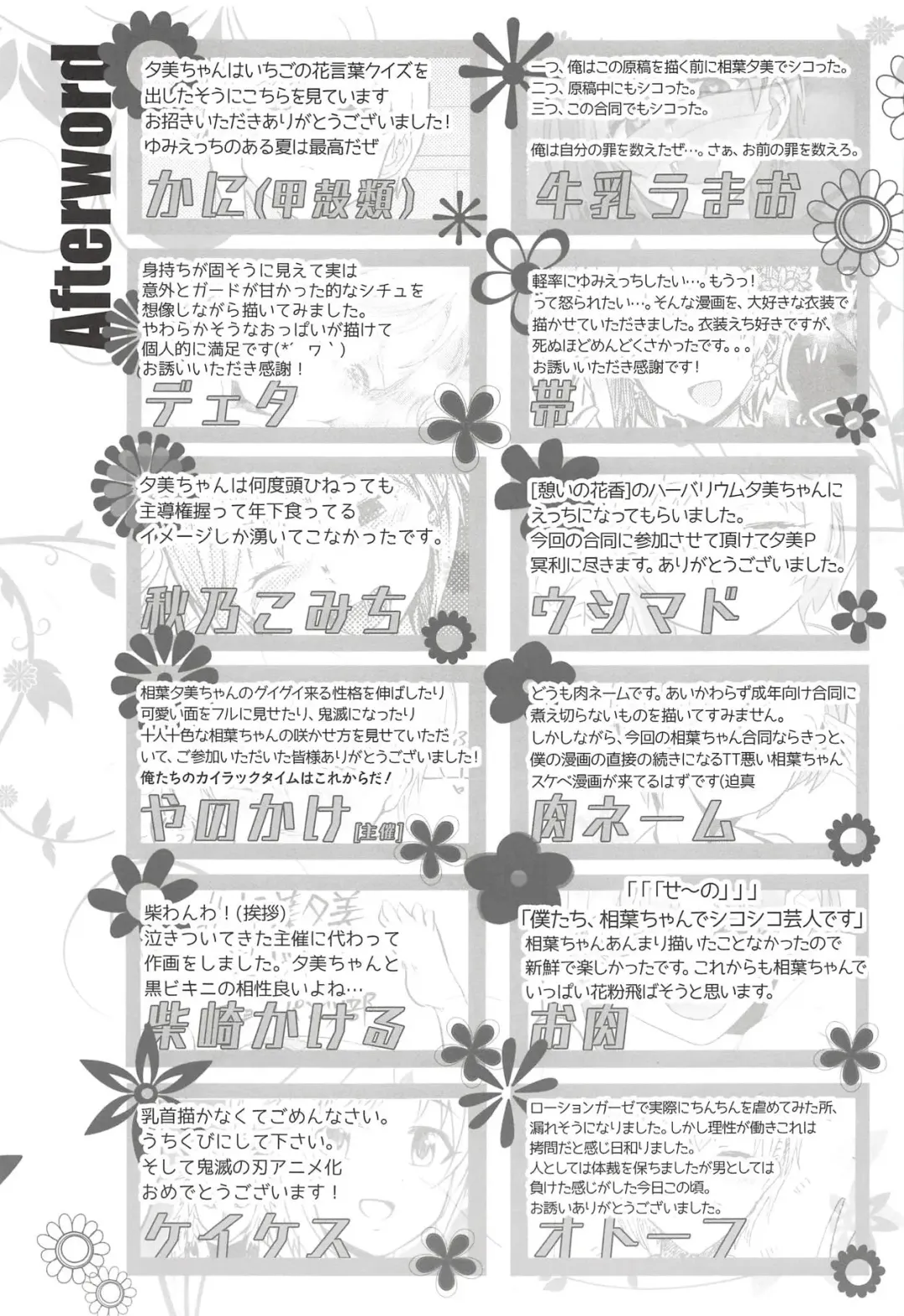 Yumi Ecchi Goudou Aiba Yumi no Kairac Time Fhentai - Page 40