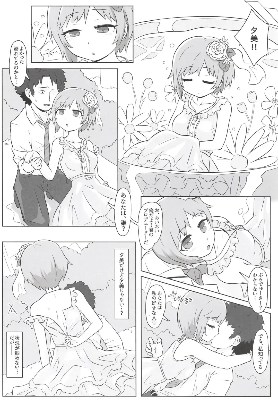 Yumi Ecchi Goudou Aiba Yumi no Kairac Time Fhentai - Page 9