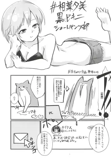 Yumi Ecchi Goudou Aiba Yumi no Kairac Time Fhentai - Page 34