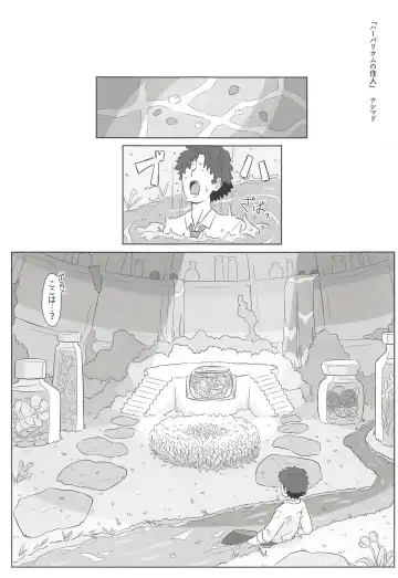 Yumi Ecchi Goudou Aiba Yumi no Kairac Time Fhentai - Page 8