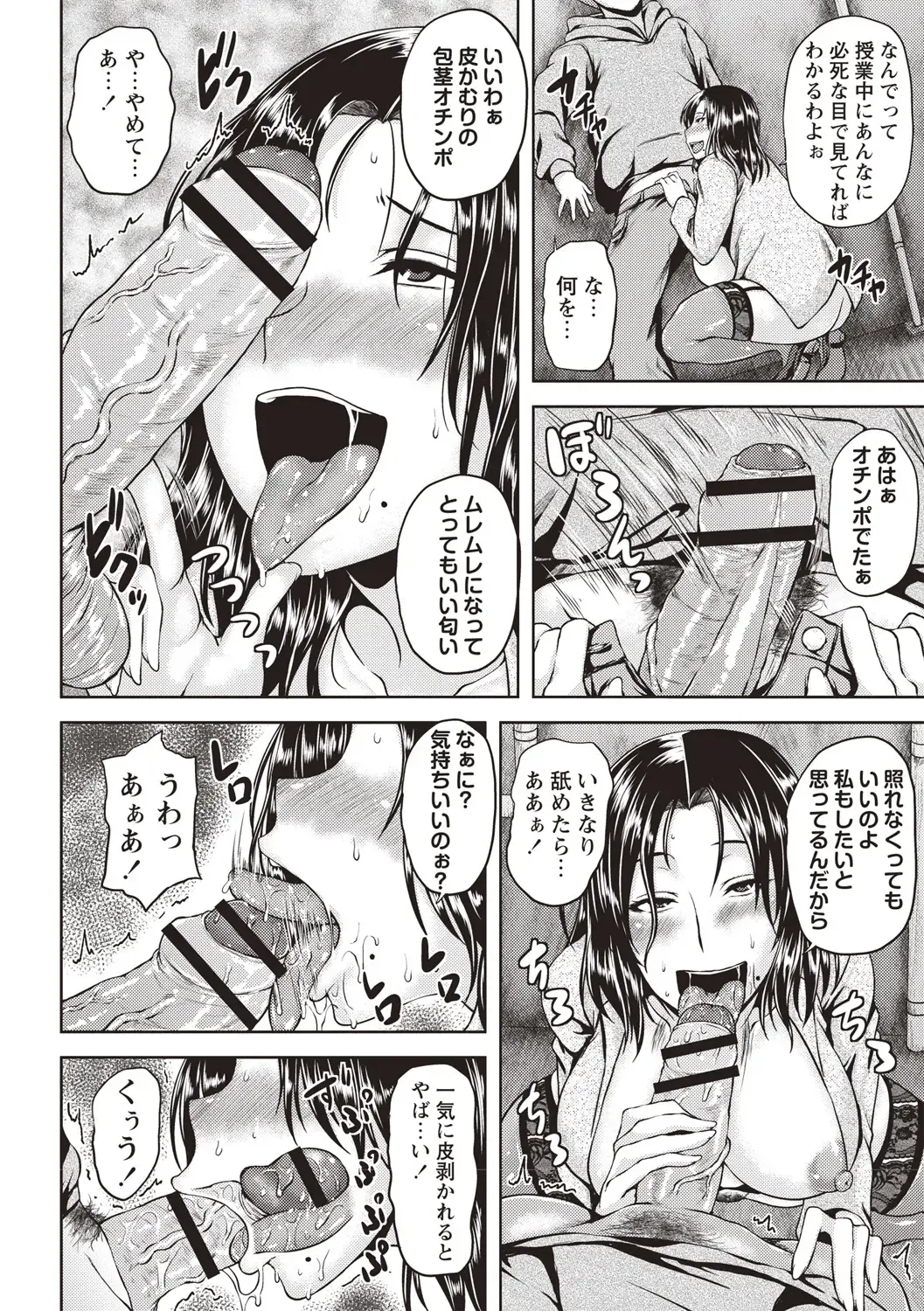 [Ozy] Iyarashi Chijo Onee-san Fhentai - Page 107