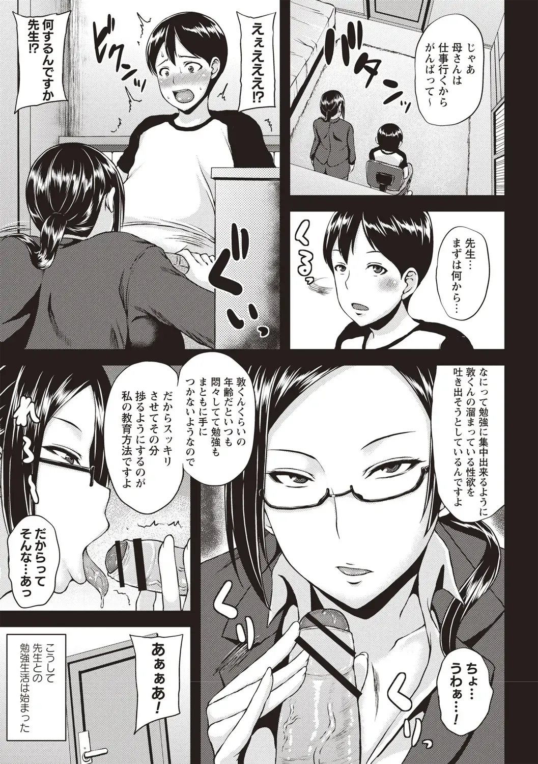 [Ozy] Iyarashi Chijo Onee-san Fhentai - Page 124