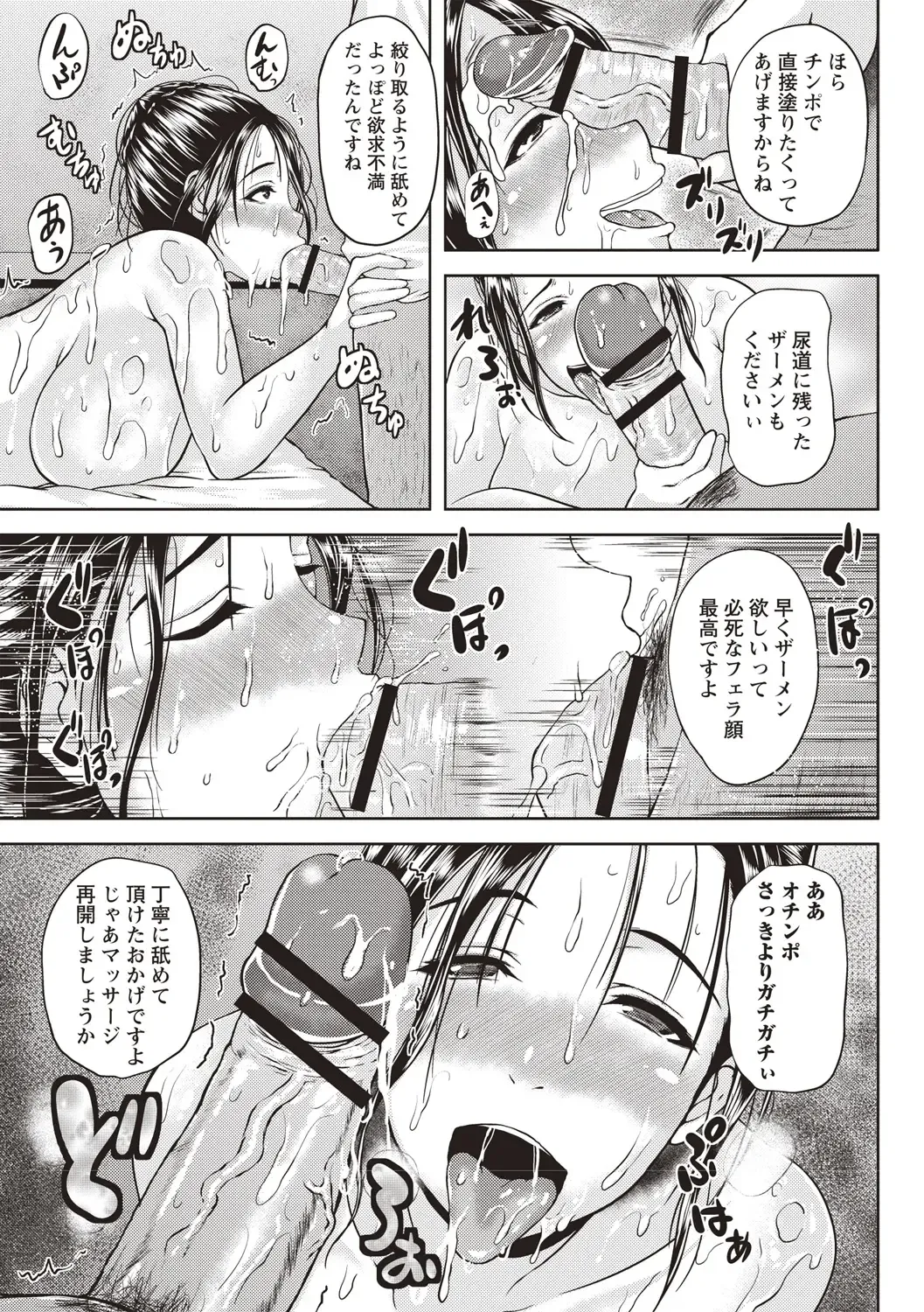 [Ozy] Iyarashi Chijo Onee-san Fhentai - Page 176