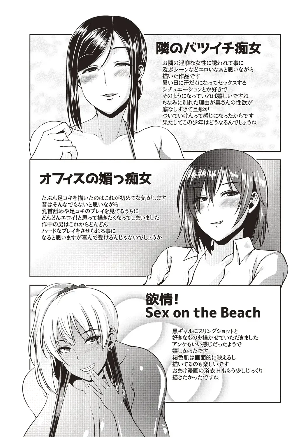 [Ozy] Iyarashi Chijo Onee-san Fhentai - Page 188