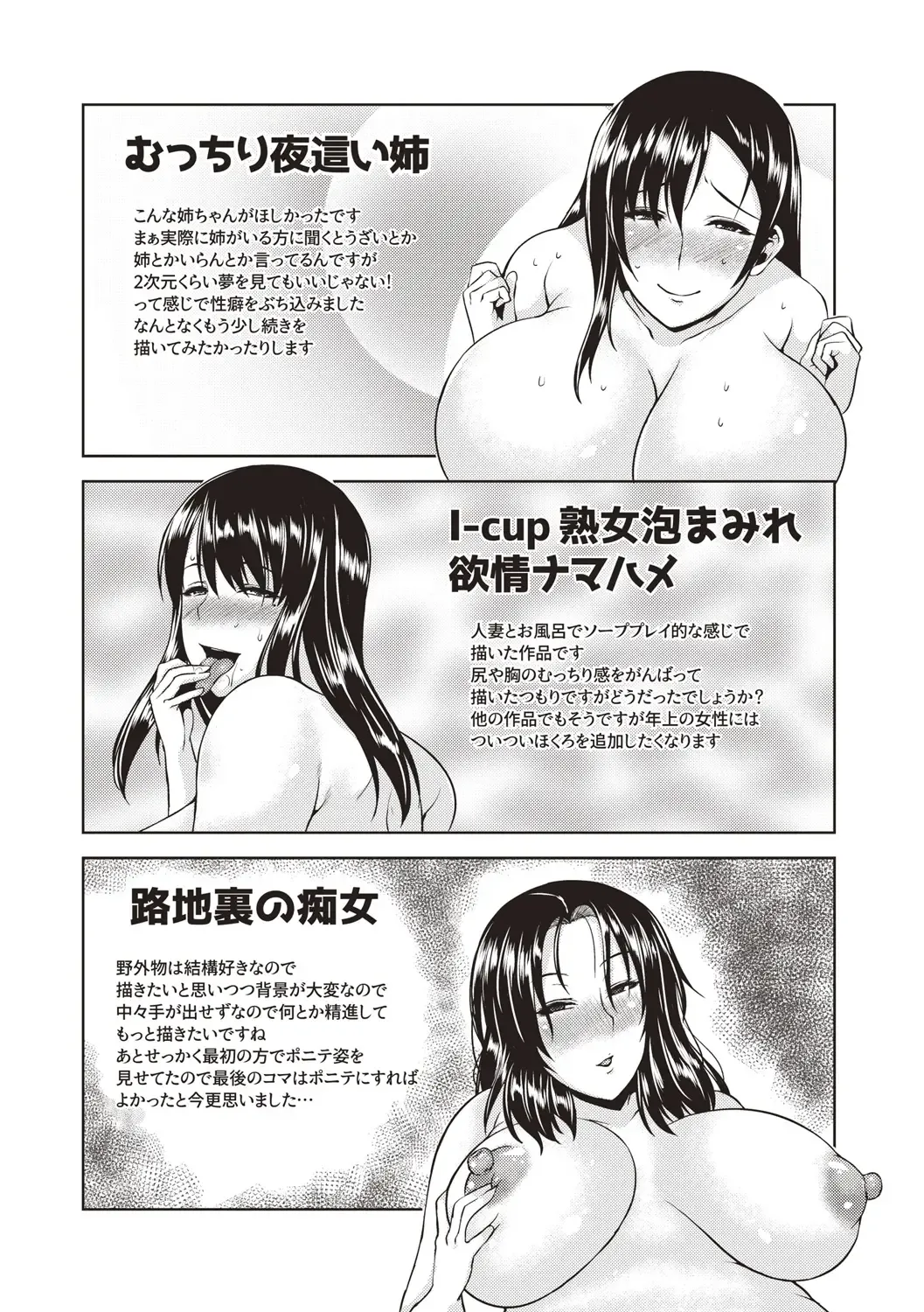 [Ozy] Iyarashi Chijo Onee-san Fhentai - Page 189