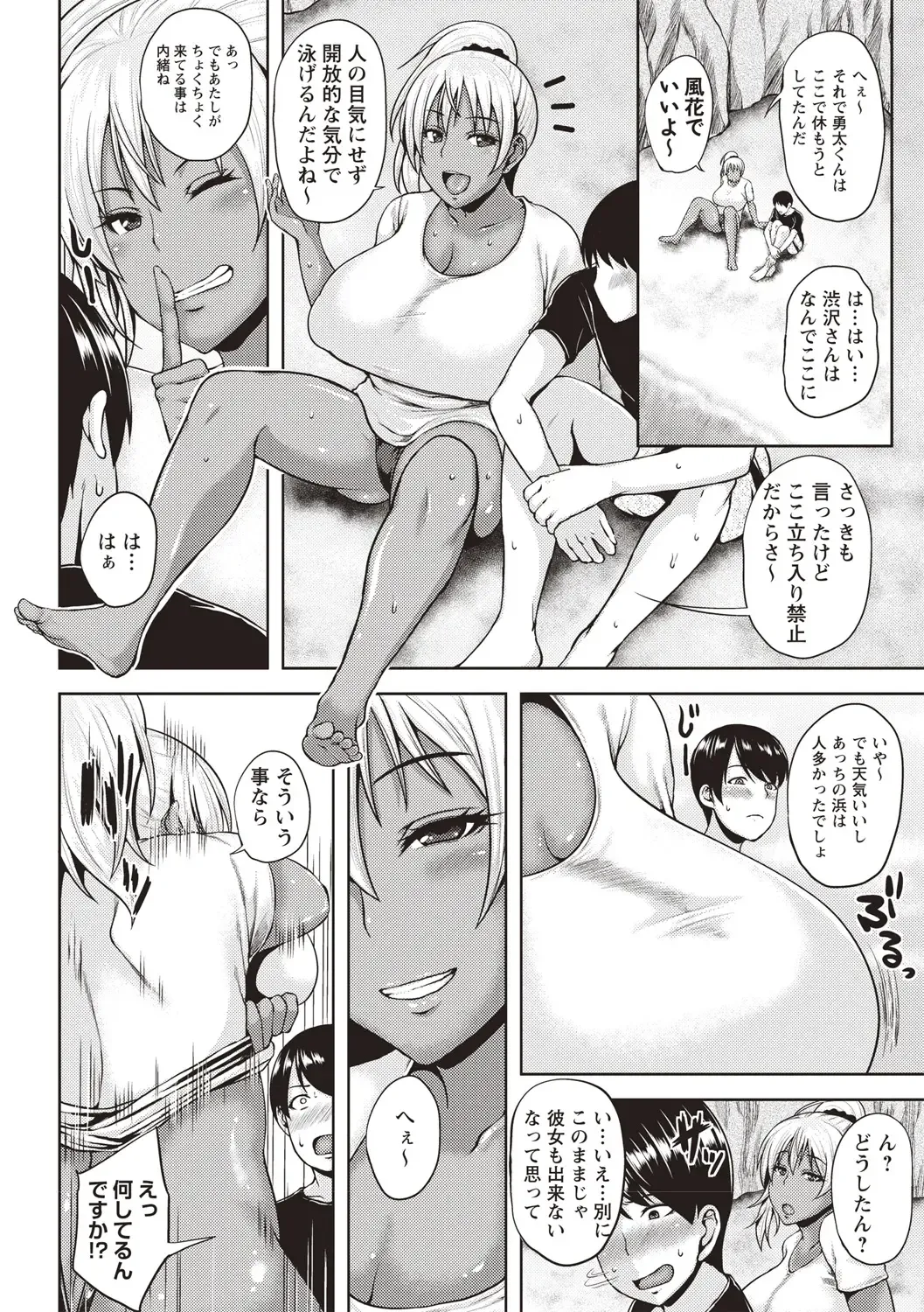 [Ozy] Iyarashi Chijo Onee-san Fhentai - Page 43