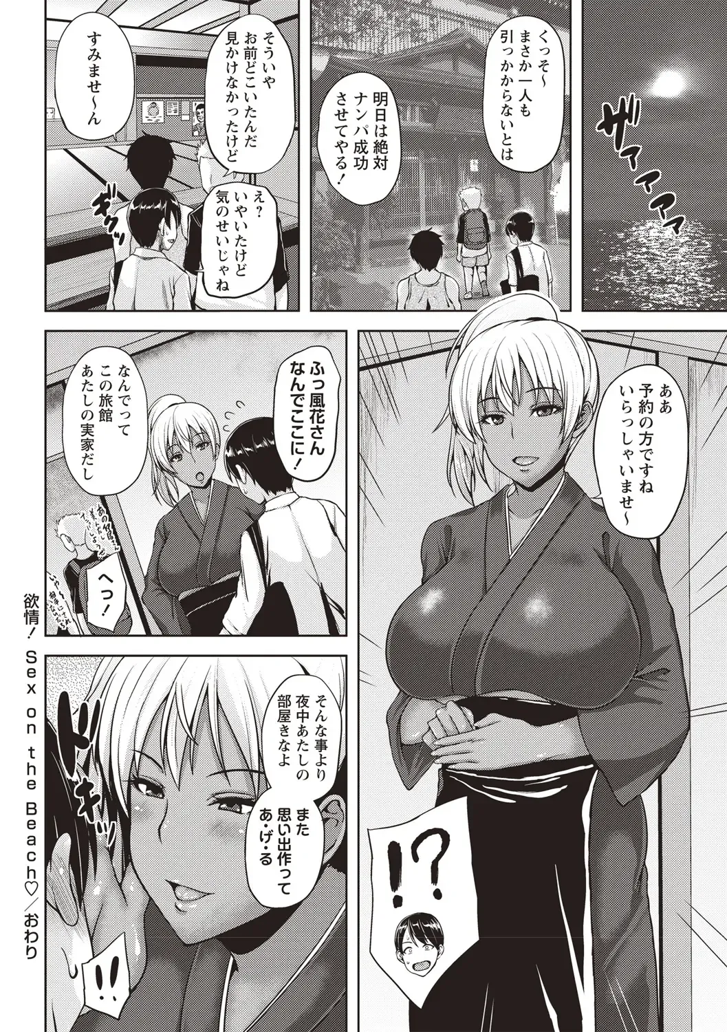 [Ozy] Iyarashi Chijo Onee-san Fhentai - Page 61