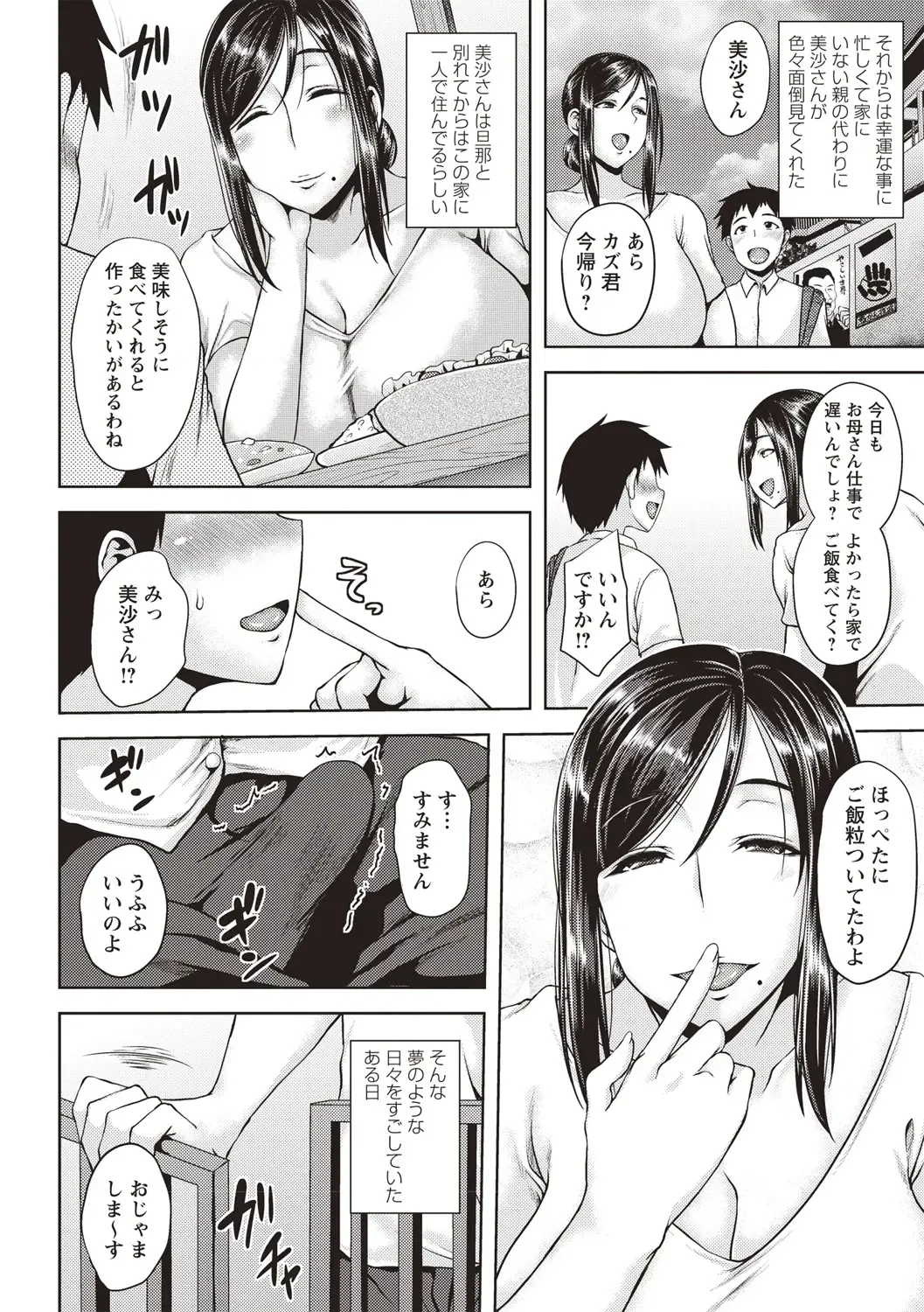[Ozy] Iyarashi Chijo Onee-san Fhentai - Page 7