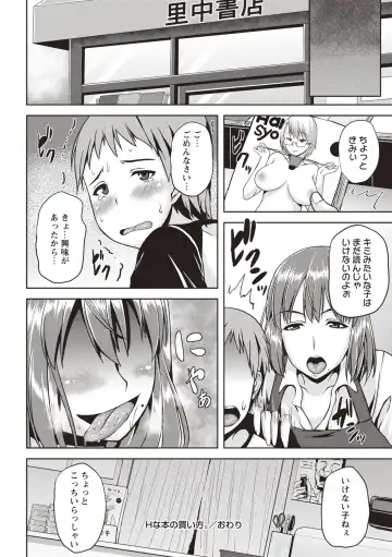 [Ozy] Iyarashi Chijo Onee-san Fhentai.net - Page 161