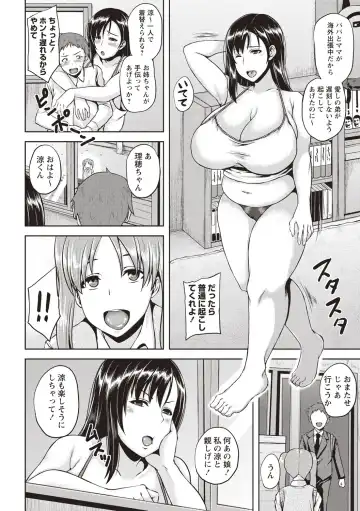 [Ozy] Iyarashi Chijo Onee-san Fhentai.net - Page 63