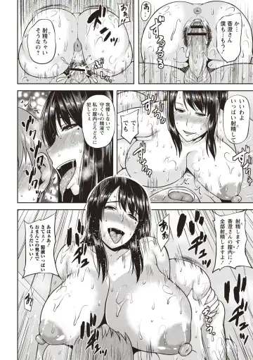 [Ozy] Iyarashi Chijo Onee-san Fhentai.net - Page 99