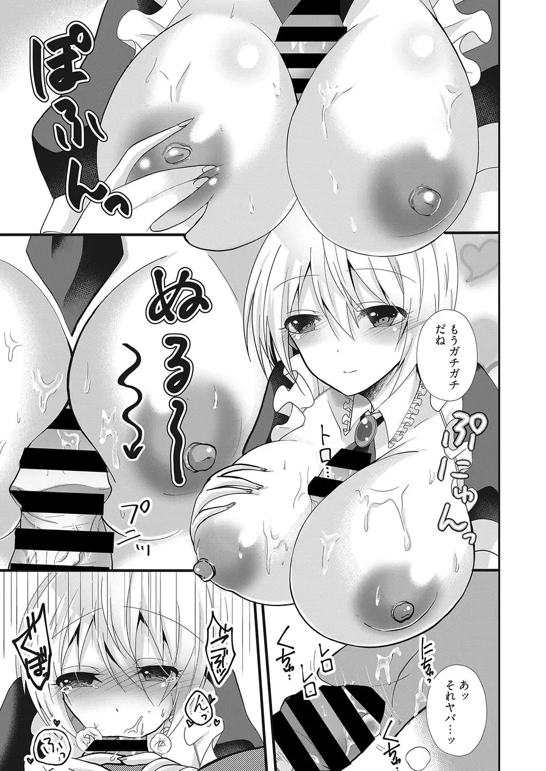 Web Manga Bangaichi Vol. 26 Fhentai.net - Page 114