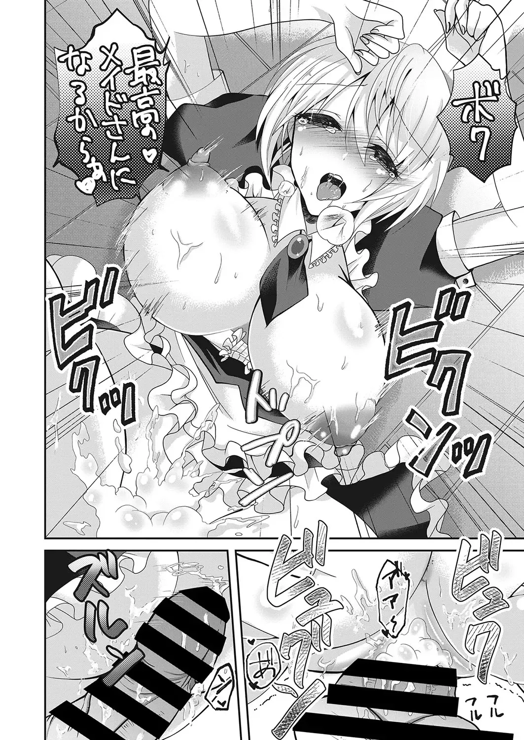 Web Manga Bangaichi Vol. 26 Fhentai.net - Page 123