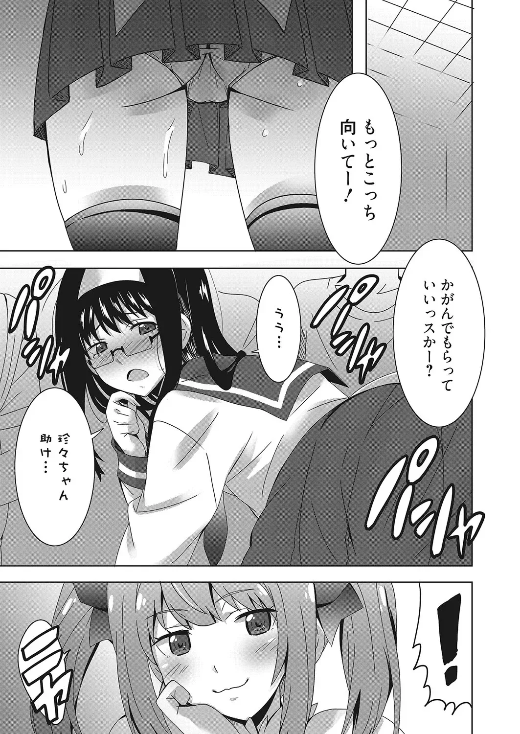 Web Manga Bangaichi Vol. 26 Fhentai.net - Page 130