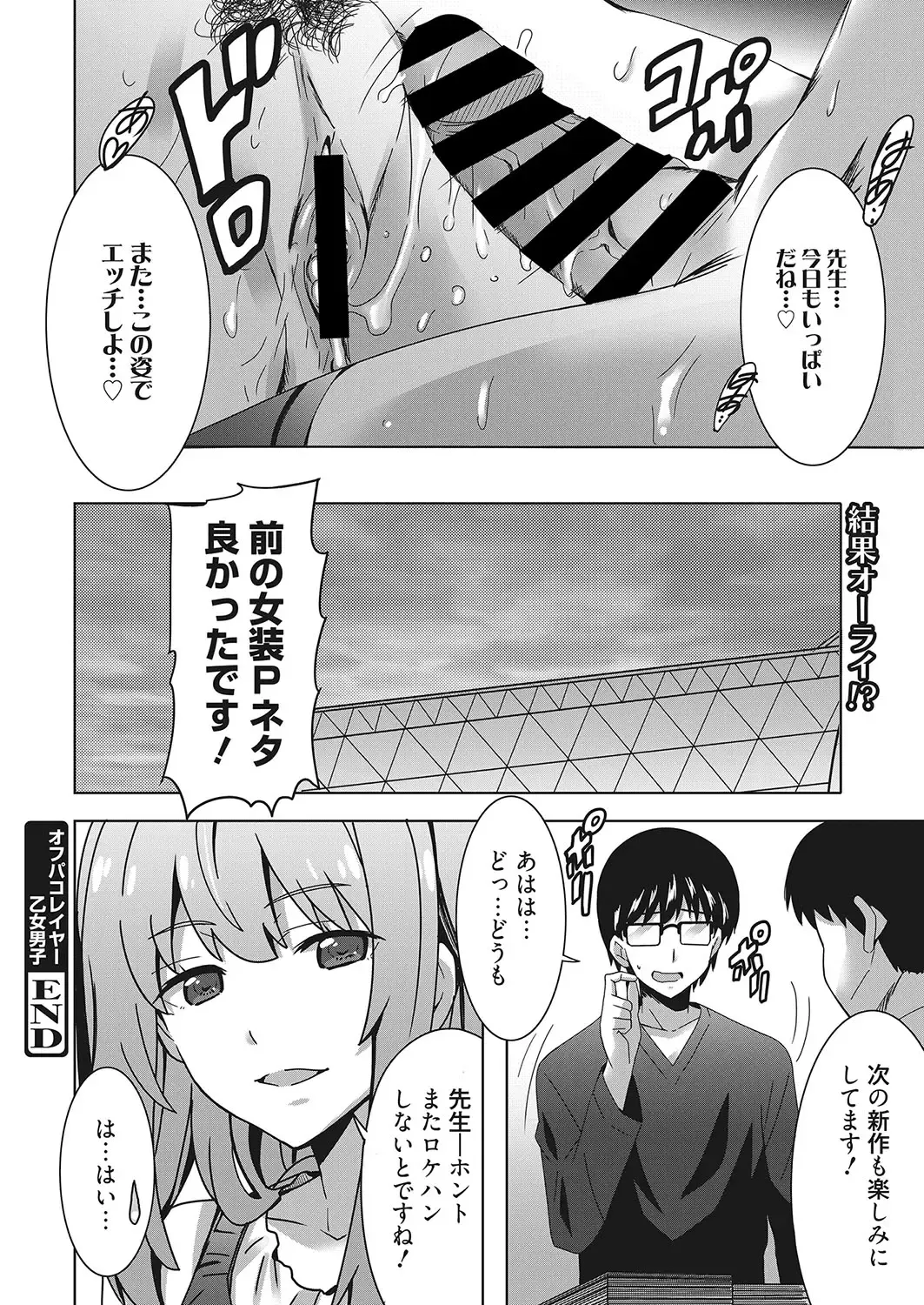 Web Manga Bangaichi Vol. 26 Fhentai.net - Page 141