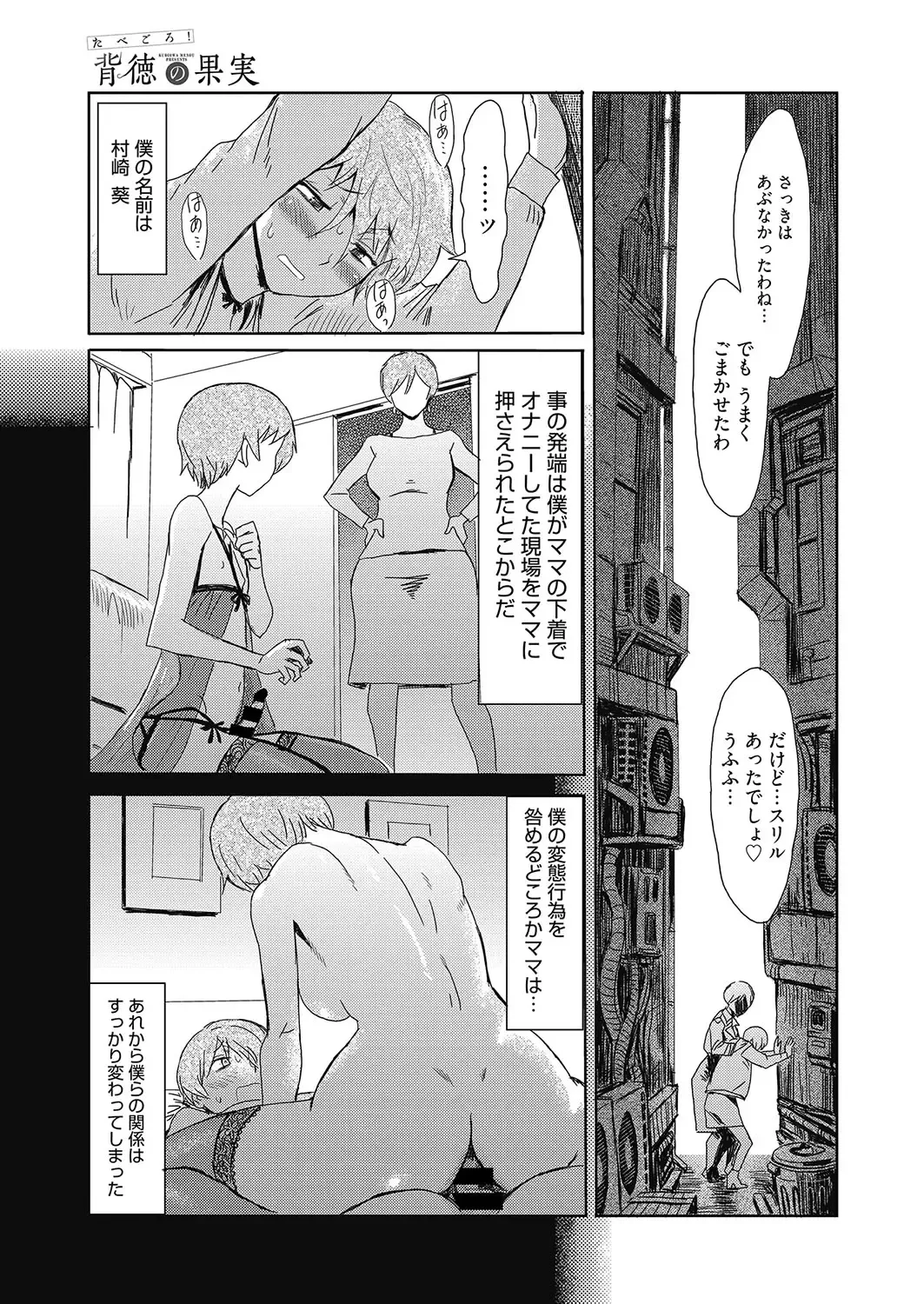 Web Manga Bangaichi Vol. 26 Fhentai.net - Page 60