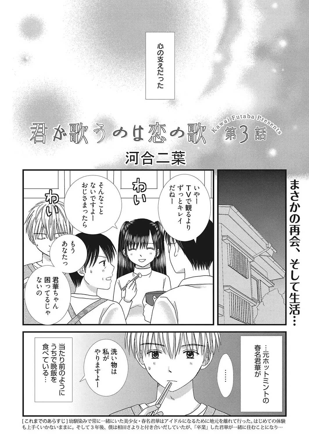 Web Manga Bangaichi Vol. 26 Fhentai.net - Page 83