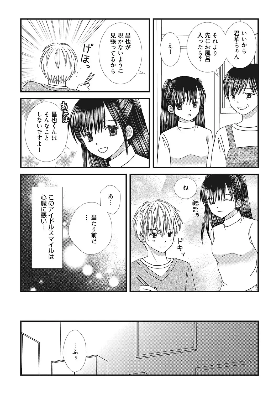 Web Manga Bangaichi Vol. 26 Fhentai.net - Page 84